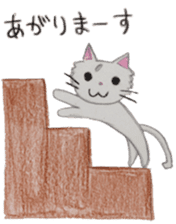 White cat "Maro" sticker #9823358