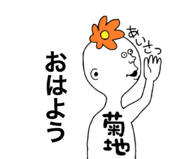 Kikuchi!!! sticker #9823761