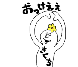 Kikuchi!!! sticker #9823762