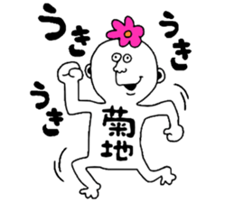 Kikuchi!!! sticker #9823763