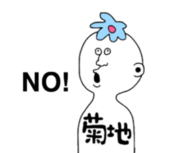 Kikuchi!!! sticker #9823764