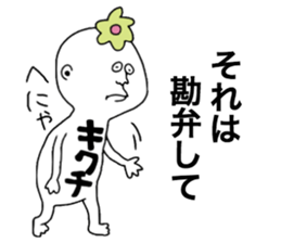 Kikuchi!!! sticker #9823765