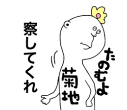 Kikuchi!!! sticker #9823766