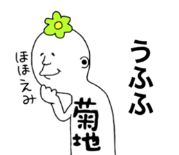 Kikuchi!!! sticker #9823768