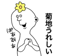 Kikuchi!!! sticker #9823770