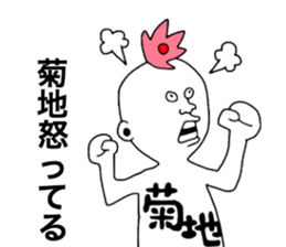 Kikuchi!!! sticker #9823772