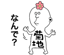 Kikuchi!!! sticker #9823773