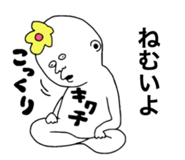 Kikuchi!!! sticker #9823777