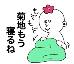 Kikuchi!!! sticker #9823778