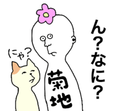 Kikuchi!!! sticker #9823780