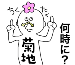 Kikuchi!!! sticker #9823782