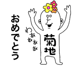 Kikuchi!!! sticker #9823784