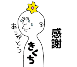 Kikuchi!!! sticker #9823785