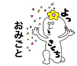 Kikuchi!!! sticker #9823789