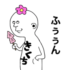 Kikuchi!!! sticker #9823792
