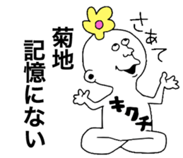 Kikuchi!!! sticker #9823793