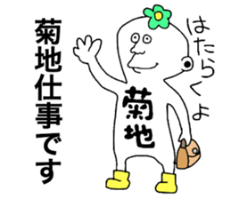 Kikuchi!!! sticker #9823794