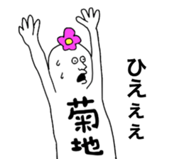 Kikuchi!!! sticker #9823795