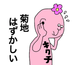 Kikuchi!!! sticker #9823797