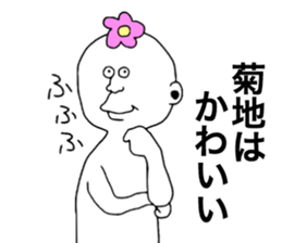 Kikuchi!!! sticker #9823798