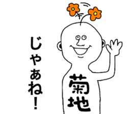 Kikuchi!!! sticker #9823799