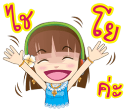 Kumaree Meta & Kumara Hunsa @ Siam # 2 sticker #9823853