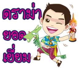 Kumaree Meta & Kumara Hunsa @ Siam # 2 sticker #9823865