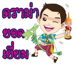 Kumaree Meta & Kumara Hunsa @ Siam # 2 sticker #9823865