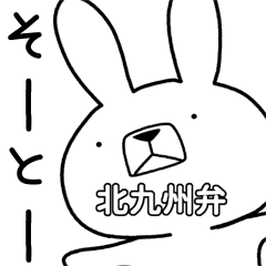 Dialect rabbit [kitakyushu]