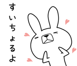 Dialect rabbit [kitakyushu] sticker #9824301