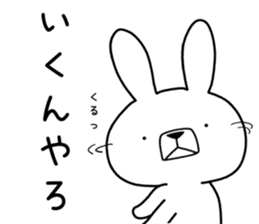 Dialect rabbit [kitakyushu] sticker #9824309