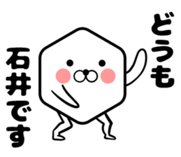 Ishii of sticker sticker #9825121