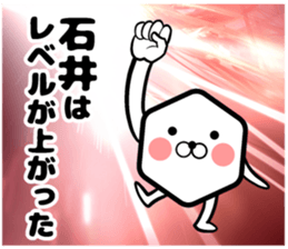 Ishii of sticker sticker #9825126