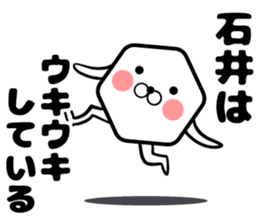 Ishii of sticker sticker #9825129