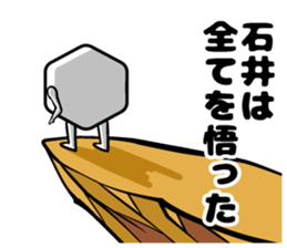 Ishii of sticker sticker #9825138