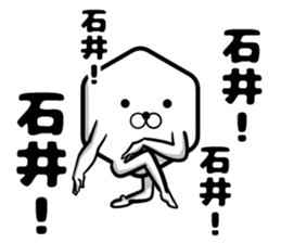 Ishii of sticker sticker #9825141