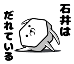 Ishii of sticker sticker #9825152