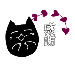 A black cat will answer 8. sticker #9825648