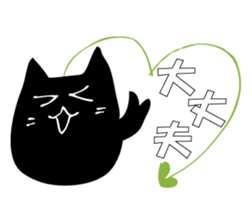 A black cat will answer 8. sticker #9825658