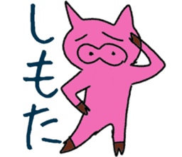 buta no bu-chan sticker #9826090