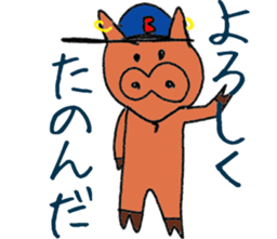 buta no bu-chan sticker #9826094