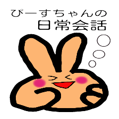 Everyday conversation piece chan.