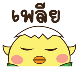 Baby Biyo Birds sticker #9826670