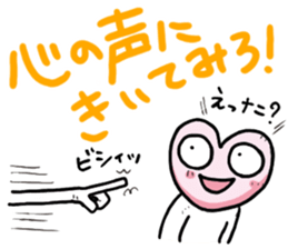 Move the heart Sticker 2 (Modified ver) sticker #9827042