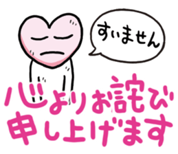 Move the heart Sticker 2 (Modified ver) sticker #9827045