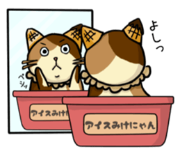 Ice Mikenyan (Valentine Ver.) sticker #9827120