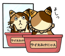 Ice Mikenyan (Valentine Ver.) sticker #9827120