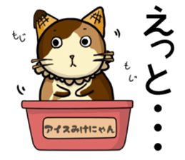 Ice Mikenyan (Valentine Ver.) sticker #9827121