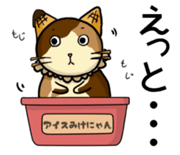 Ice Mikenyan (Valentine Ver.) sticker #9827121