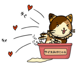 Ice Mikenyan (Valentine Ver.) sticker #9827124